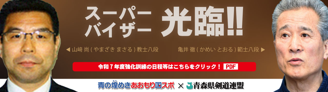 スーパーバイザー光臨!!